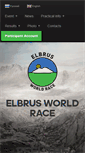 Mobile Screenshot of elbrusworldrace.com